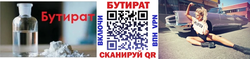 гидра tor  Владикавказ  БУТИРАТ буратино 