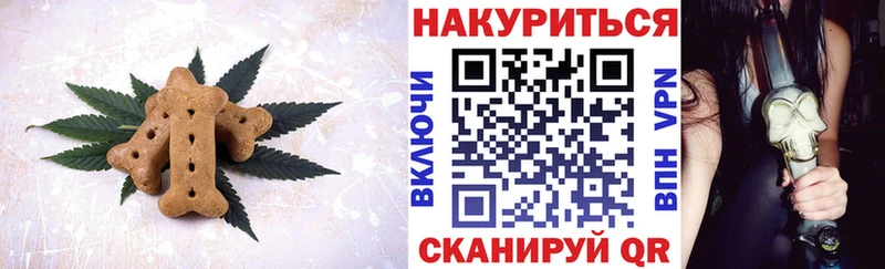 Печенье с ТГК конопля хочу наркоту Владикавказ