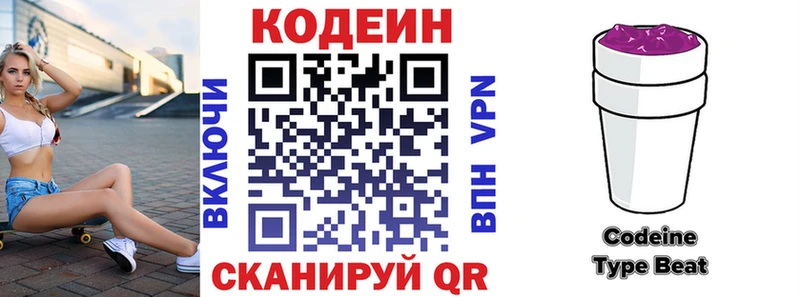 Кодеиновый сироп Lean напиток Lean (лин)  Владикавказ 